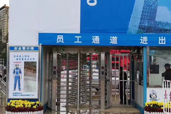 三江建設(shè)楚天都市-御湖一品工地實名制通道