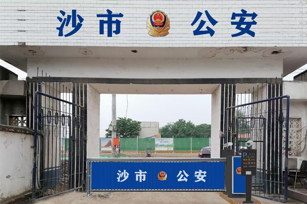 關(guān)沮派出所車牌識(shí)別+廣告道閘+人臉識(shí)別+廣告小門