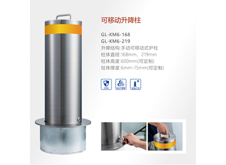 可移動升降柱